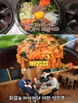 맛있는 녀석들 양평 용문산 돌솥비빔밥 맛집 위치는? 산채비빔밥-토종닭백숙-파전 外