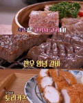 토요일은 밥이 좋아 부산 해운대 맛집, 한우양념갈비 & 토리카츠 식당 위치는?