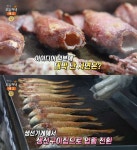 생방송오늘저녁 서울 수유시장 생선구이 맛집 위치는? 겉바속촉 오징어구이 침샘 자극