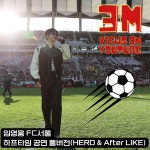 임영웅, 프로 축구 하프타임 공연 유튜브 영상 300만 돌파…슈퍼볼 하프타임 공연을 만들어낸 갓벽한 히어로