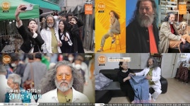 특종세상 김칠두, 69세 전설의 시니어 모델-20대들이 먼저 알아보는 동묘 셀럽 (1)