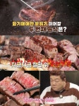 맛있는 녀석들 서울 방배동 철판요리 맛집 위치는? 일본식 데판야끼 침샘 자극