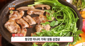 생방송오늘저녁 서울 갈월동 미나리 냉동삼겹살 맛집 위치는? 한우차돌-오이소박이국수 外
