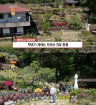 생방송오늘저녁 산청 지리산 약초 치유 정원 위치는? 윤경순 제1호 약초차 명인 표 힐링
