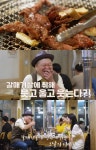고기서 만나 성남 양념갈매기살 맛집 위치는? 생갈매기살-생삼겹살 外