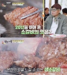 20년 전통…백반기행 대구 소갈비, 허영만-홍진영 반한 달서구 맛집