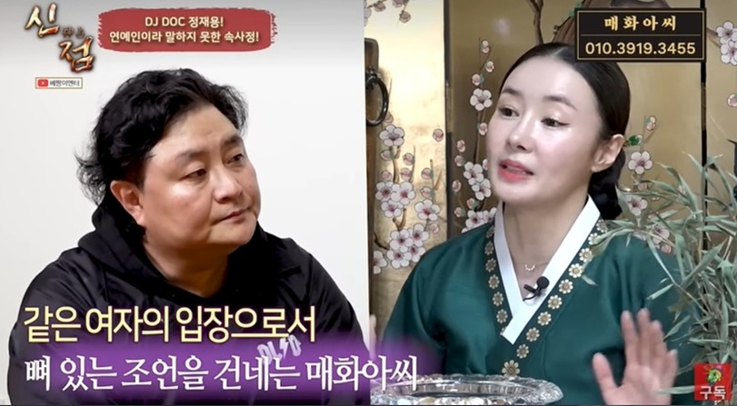 가수 정재용, 전처 이선아와 2년 만에 감동적 재회! 딸과는 만나지 말라 부탁