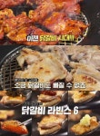 돈쭐내러 왔습니다 제주 연동 숯불닭갈비 맛집 위치는? 모자반닭목살-닭안창살-닭연골 外