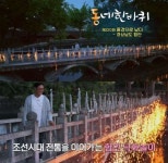 동네한바퀴 함안 여행, 말이산 고분군 & 한옥 미니어처 전시관 & 낙화놀이 눈길