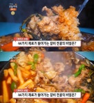 생방송오늘저녁 전주 객리단길 44갈비전골 맛집 위치는? 떡갈비의 변신은 무죄