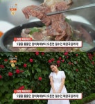 생방송오늘저녁 서울 중랑구 여행, 망우동 해장국 & 면목동 바닷장어구이 맛집 위치는? 백종원의 3대천왕 그 곳