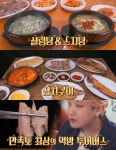 토요일은 밥이 좋아 인천 중구 맛집 위치는? 신포동 설렁탕·스지탕 & 전동 삼치구이