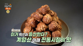 생방송오늘저녁 인천 계양산전통시장 맛집 위치는? 족발-메밀배추전-흑미호두과자 外