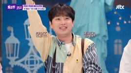톡파원 25시 이찬원, 파리 럭셔리 헤어숍 가격 맞췄다…정확하게 맞춰