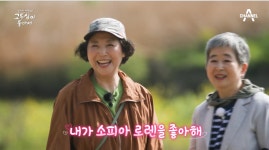 고두심, 젊은 시절 별명 백작 부인…이유는 가슴 커서