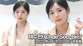 채수빈, 요정인가 사람인가 눈부신 채수빈 미모(코스 포토월) [TOP영상]