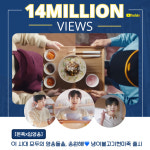 임영웅, 본죽 신메뉴 광고 영상 1400만 뷰 돌파…건강한 식사까지 챙기는 국민 효자