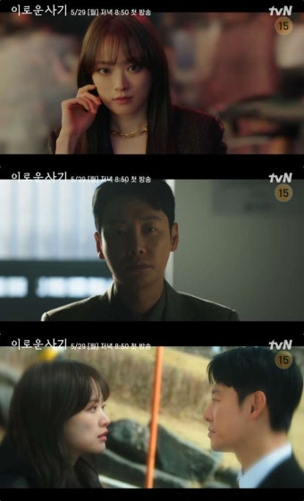 드라마 '이로운 사기' 천우희X김동욱, 