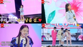 '불타는 장미단' 강혜연, 교생 선생님과 전유진X임서원X홍성원X김유하 새싹들-TOP7과 대결 (1)