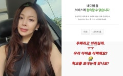 홍성흔 아내 김정임, 경계경보 오발령에 아이들은 무슨 죄