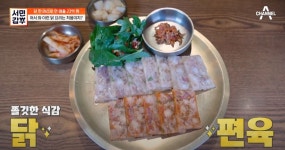서민갑부 닭 요리로 연매출 12억 달성한 비법