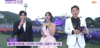 '더 트롯쇼' 김호중X진성X김용임X송가인X영탁X정동원X김희재, 2023 드림콘서트 트롯 52명 '트롯가수 총출동' [종합]