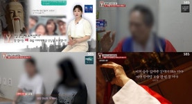 '궁금한이야기Y' 300km가 넘는 숨바꼭질, 법사가 15살 아이에게 성 상납 요구 가족의 잃어버린 15년 (3)