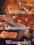 토요일은 밥이 좋아 제주도 동문시장 은갈치조림 맛집 위치는? 통갈치구이-흑돼지주물럭-성게보말미역국 外