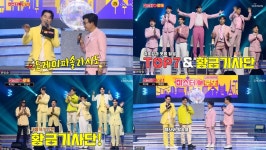 미스터로또 박상철X박완규X박건우X재하X김용필, 박서진과 황금기사단-박구윤VS박성온 승자는? (1)
