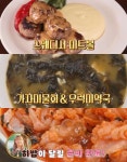 토요일은 밥이 좋아 7번국도 강릉 맛집 위치는? 스웨디시 미트볼 & 가자미물회·우럭미역국 특급 먹방