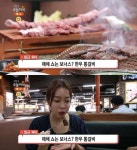 생방송오늘저녁 서울 강남 신사동 압구정역 한우통갈비 맛집 위치는? 해체 쇼는 보너스