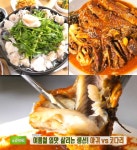 생방송투데이-수요맛전 서울 잠실 아귀코스요리 vs 파주 코다리조림 맛집 위치는? 식객 허영만의 백반기행 그 곳