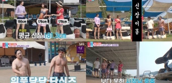 '동상이몽' 한영, 양효진X이은형 '키 큰 와이프 모임' 남편 8cm 차이-박군X강재준 자존심을 건 '키 대결' (3)