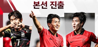 U-17 아시안컵 한국, 4강전 상대는 우즈베키스탄…경기 언제?
