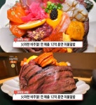 생방송오늘저녁 서울 성수동 훈연이불덮밥 맛집 위치는? 장어이불덮밥-카이센동 外