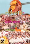 맛있는 녀석들 속초 청초호 물회 맛집 위치는? 성게알비빔밥-보양전복죽-섭국 外