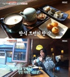 생방송투데이 포천 여행, 내촌 김치말이국수 맛집 & 고모저수지 개성주악 한옥카페 위치는?