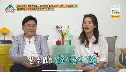 '옥탑방의 문제아들' 변호사 박지훈&양나래 