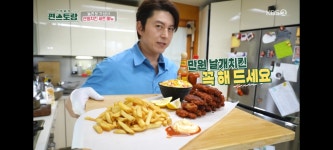 신상출시 편스토랑 류수영, 만원으로 날개치킨 선보여 파는 치킨보다 더 맛있다 (1)