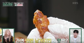 어렵게 준비한 양념…편스토랑 류수영, 날개치킨 레시피 공개