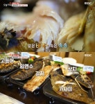 생방송투데이-리얼맛집 부천 상동 회전화덕생선구이 식당 위치는? 바삭촉촉 식감 눈길