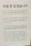 의원 문 닫겠습니다…보호자 악성 민원에 동네 유일 소아과 폐업