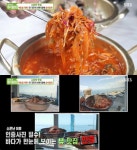 생생정보-전설의맛 동해 냄비물회 맛집 위치는? 생활의 달인 그 오징어회 횟집