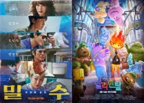 27일 관객수 40만명…1위 김혜수·염정아·조인성·박정민·김종수·고민시 주연 밀수(47.6%), 2위 엘리멘탈(16.7%)[영화 순위]