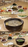 밑반찬만 9가지…백반기행 부산, 추어탕 맛집 소개