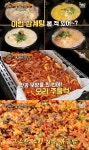 한방 삼계탕-오리주물럭-볶음밥…맛있는 녀석들, 보신 갑 특집 예고