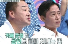 녹색지대 곽창선, 2400평 펜션 운영하는 근황 공개…권선국은 건물주