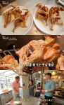 강석우의 종점여행 시즌2 수원 가마솥 옛날통닭 맛집 위치는? 50년 고집의 맛 [어제픽]