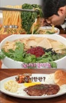 맛있는 녀석들 서울 가락동 즉석우동·떡갈비 맛집 위치는? 가루왕자 이장우의 단짠 조합