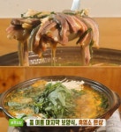 생방송투데이 광주 상무지구 흑염소 한 상 맛집 위치는? 흑염소수육-흑염소탕-흑염소전골 올 여름 마지막 보양식